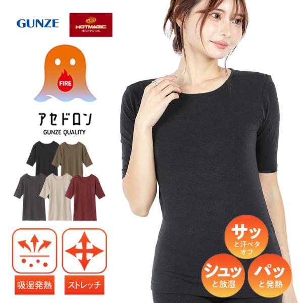 グンゼ GUNZE Tシャツ カットソー 長袖 レディース インナー 機能性 吸湿速乾 温かい 吸汗...