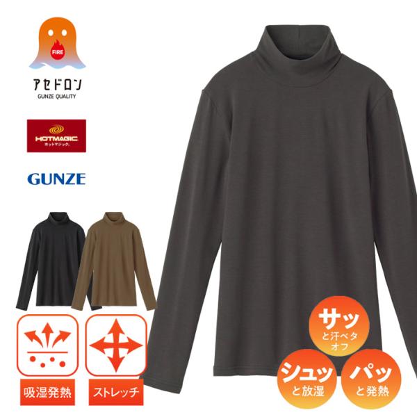 グンゼ GUNZE Tシャツ カットソー 長袖 レディース インナー 機能性 吸湿速乾　温かい 吸汗...