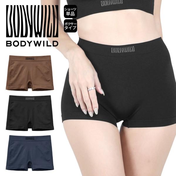 グンゼ GUNZE ショーツ レディース BODY WILD ボディワイルド ボクサーパンツ ボーイ...
