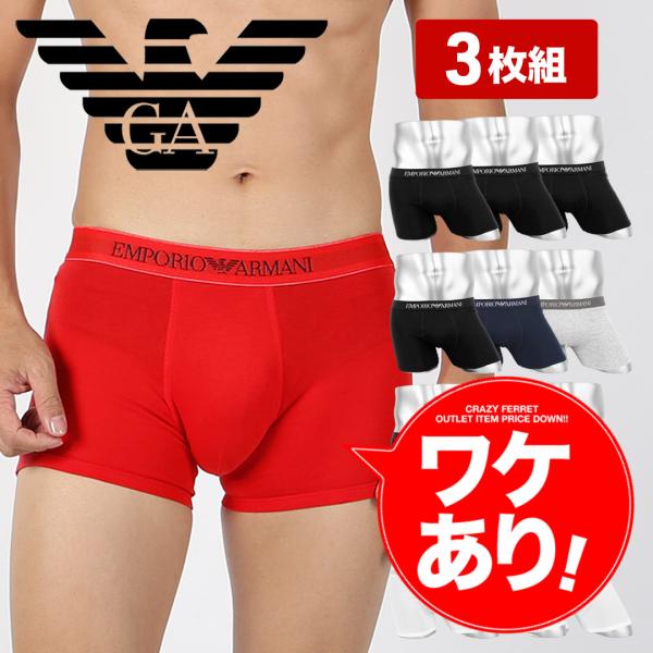 エンポリオ アルマーニ 3枚セット ボクサーパンツ メンズ EMPORIO ARMANI 下着 紳士...