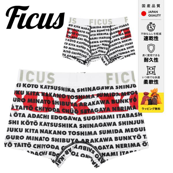 フィークス FICUS ボクサーパンツ メンズ 下着 紳士 速乾 当店限定 かっこいい TOKYO2...