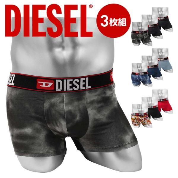 ボクサーパンツ メンズ 3枚セット ディーゼル DIESEL ローライズ 下着 紳士 綿 コットン ...