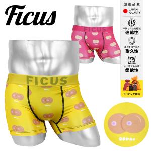 ボクサーパンツ メンズ 男性 下着 新生活 プレ...の商品画像