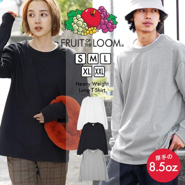 ロンT 長袖 Tシャツ フルーツオブザルーム FRUIT OF THE LOOM メンズ レディース...
