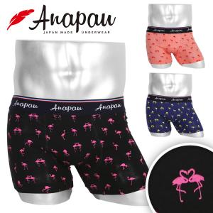 anapau（アナパウ） ボクサーパンツ メンズ 下着 紳士 かわいい 綿 前