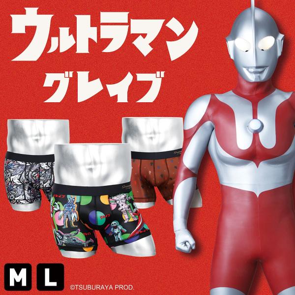 数量限定 ウルトラマン 新生活 ボクサーパンツ メンズ グレイブボールト 男性 下着 Graveva...