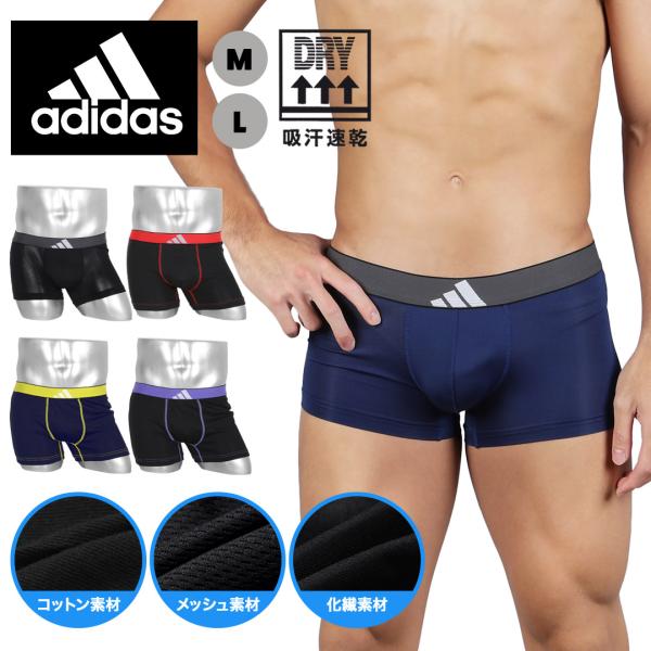 アディダス adidas ボクサーパンツ メンズ 下着 紳士 綿 コットン おしゃれ かっこいい 速...