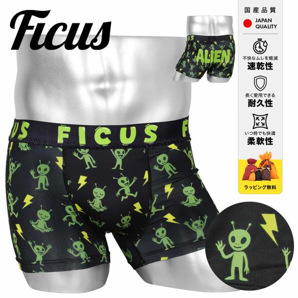 ボクサーパンツ メンズ 下着 フィークス FICUS 紳士  おしゃれ かわいい 当店限定 国産 日...