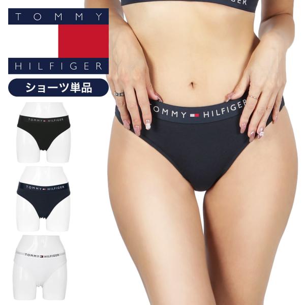 トミー ヒルフィガー TOMMY HILFIGER ショーツ レディース 綿 コットン ホワイトデー...