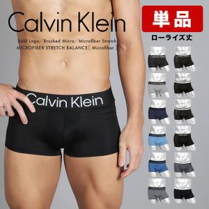 カルバンクライン ボクサーパンツ メンズ 下着 CK 男性 紳士 Calvin Klein MTO かっこいい ローライズ バラ売り 箱なし 安い Bold Logo 新生活 送料無料