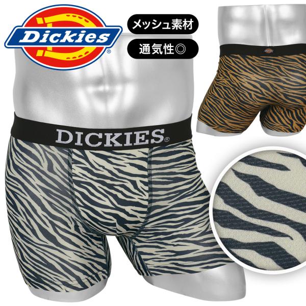 ディッキーズ Dickies ボクサーパンツ メンズ 下着 紳士 かっこいい おしゃれ ツルツル メ...