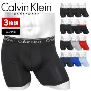 カルバンクライン ボクサーパンツ メンズ 3枚セット Calvin Klein ロング 下着 紳士 おしゃれ 無地 ブランド 高級 MICRO STRETCH RELAUNCH ハロウィン