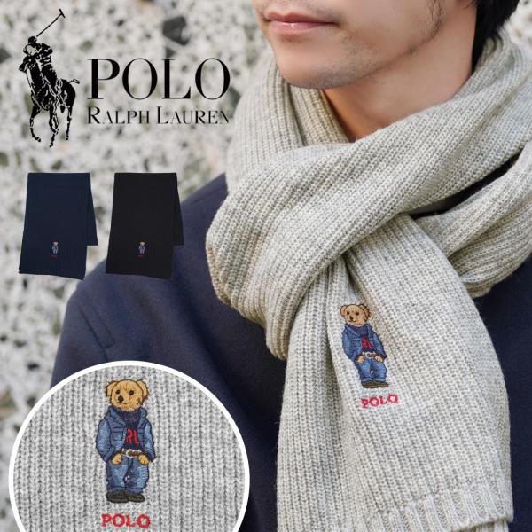 クリスマス プレゼント 夫 マフラー ベア ポロラルフローレン くま POLO ストール ウール ポ...