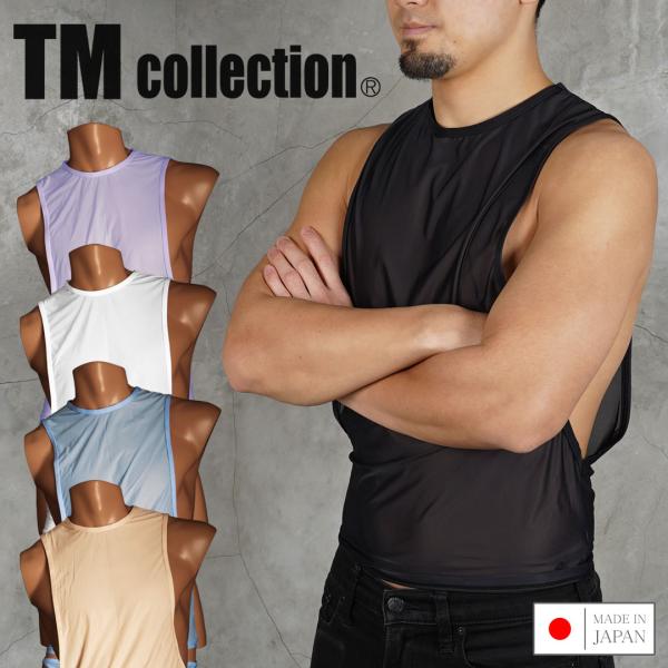 タンクトップ メンズ ティーエムコレクション TMcollection 肌着 インナー 男性 紳士 ...