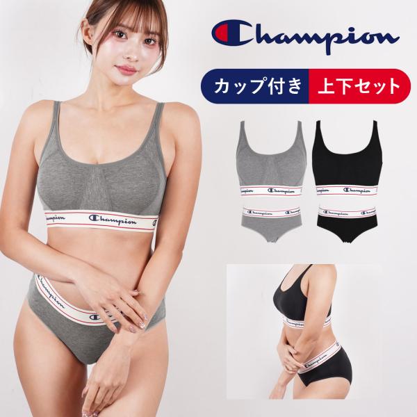 チャンピオン Champion スポーツブラ＆ショーツ 上下セット レディース 綿 コットン おしゃ...