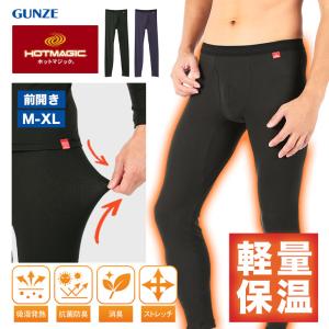 グンゼ GUNZE スパッツ レギンス タイツ メンズ HOTMAGIC 紳士 あったか ももひき 発熱 吸湿 防寒 インナー 保温 パッチ ホットマジック 柔らか温か メール便