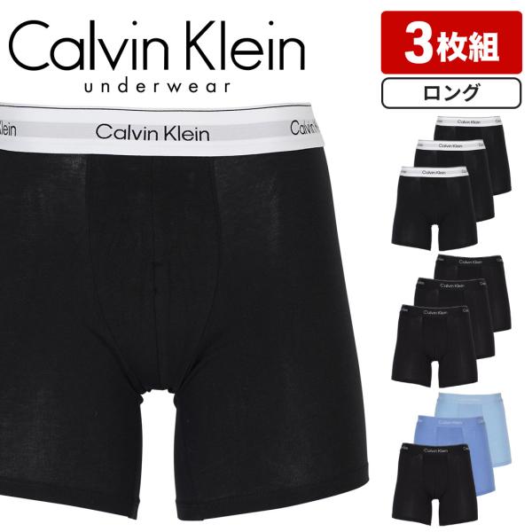 カルバンクライン ボクサーパンツ 3枚セット メンズ Calvin Klein ロング 下着 紳士 ...