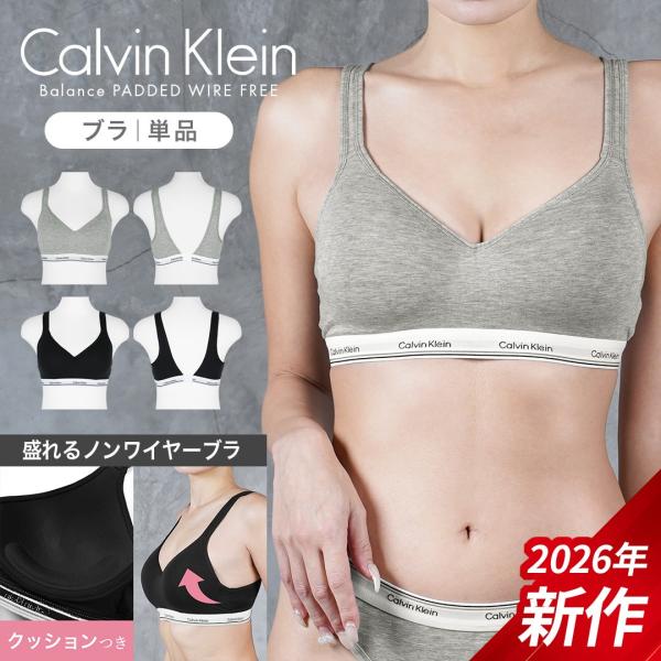 カルバンクライン 下着 レディース ナイトブラ 3/4カップ おしゃれ スポブラ ノンワイヤー 綿 ...