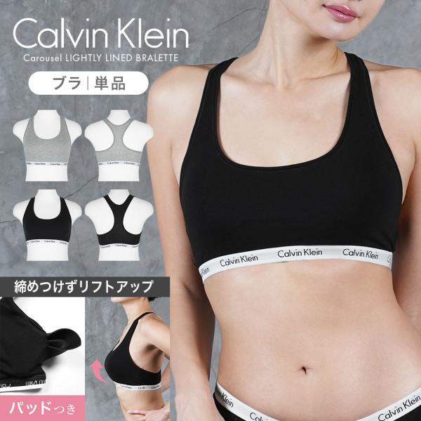 カルバンクライン 下着 レディース 女性 Calvin Klein ブラ 綿 コットン パッド付き ...