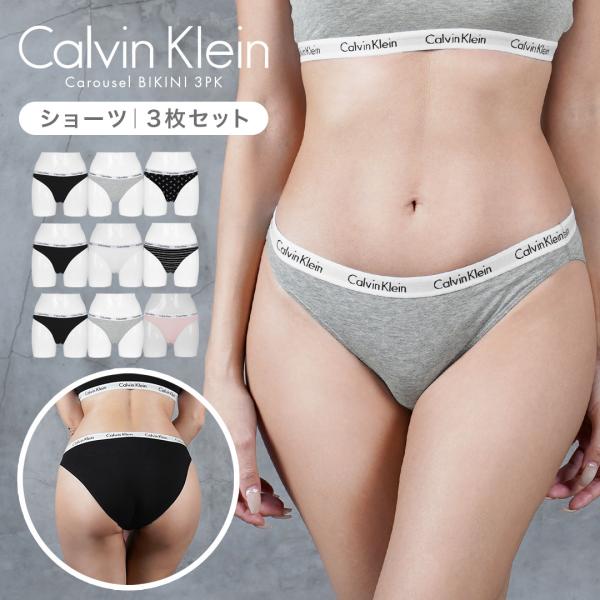 カルバンクライン 下着 レディース ショーツ 3枚セット パンツ Calvin Klein おしゃれ...