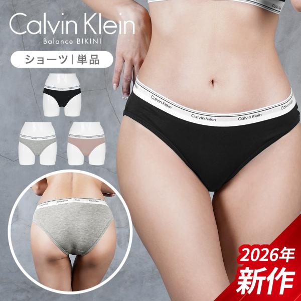 カルバンクライン レディース ショーツ Calvin Klein 綿 コットン おしゃれ パンツ パ...