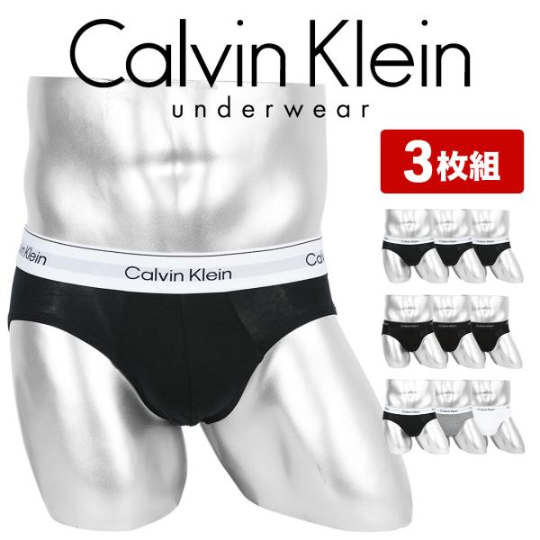 カルバンクライン ブリーフ メンズ 3枚セット Calvin Klein 下着 紳士 おしゃれ かっ...