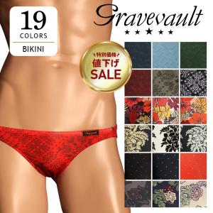 【SALE】 グレイブボールト お買い得シリーズ4 ビキニ パンツ メンズ 下着 キムタク TV ユーチューブで紹介 ブランド 国産 日本 新生活 Gravevault