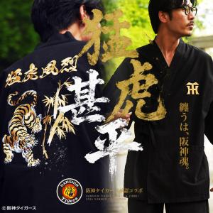 阪神タイガース グッズ 甚平 じんべい メンズ 男性 紳士 2026 当店限定 hanshin tigers プロ野球 NPB 和服 モダン 祭り 花火大会 部屋着 父の日 ギフト