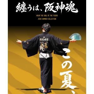 阪神タイガース 浴衣 セット メンズ 紳士 2...の詳細画像1