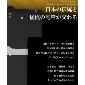 阪神タイガース 浴衣 セット メンズ 紳士 2...の詳細画像4