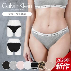 カルバンクライン Calvin Klein ショーツ レディース 女性 下着 パンツ 婦人 おしゃれ 可愛い コットン 綿 無地 ブランド バラ売り 単品 Carousel メール便