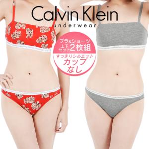 カルバンクライン Calvin Klein 2枚 セット ブラ＆ショーツ