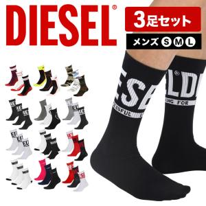 ディーゼル DIESEL 靴下 3足セット メンズ クルーソックス コットン ブランド  メール便 父の日｜crazyferret