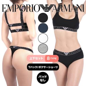 エンポリオ アルマーニ EMPORIO ARMANI ブラ＆ショーツ