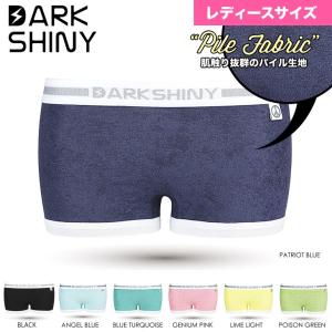 ボクサーパンツ レディース ボクサーショーツ パイル DARK SHINY ダークシャイニー