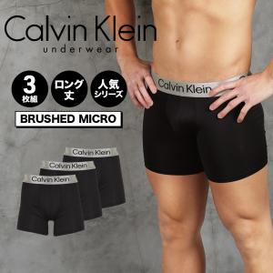 カルバンクライン 下着 ボクサーパンツ 3枚セット メンズ ロング 男性 紳士 下着 人気 ブランド CK 新生活 プレゼント ギフト BRUSHED MICRO｜ブランド下着ならCrazy Ferret