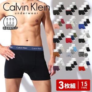 カルバンクライン ボクサーパンツ 3枚セット メンズ Calvin Klein アンダーウェア 男性下着 綿混 コットン 前開き CK ロゴ 高級 ハイブランド