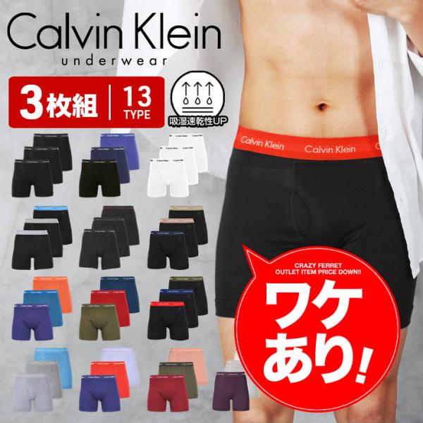 ワケあり カルバンクライン ボクサーパンツ 3枚セット メンズ ロング Calvin Klein ア...