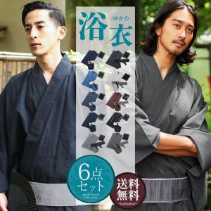 浴衣 メンズ ロシェル Roshell 紳士 和服 モダン 祭り