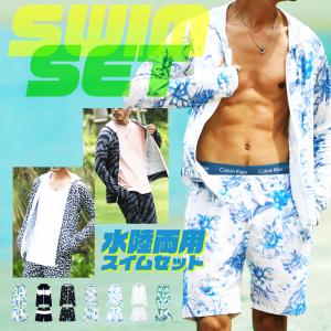 水着 メンズ サーフパンツ 海パン 海水パンツ ラッシュガード