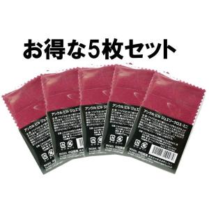 銀磨きクロス シルバー ゴールド プラチナ等に 5枚 お買い得セット アンクルビル ジュエリー クロス ミニ