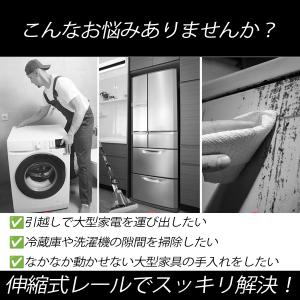 冷蔵庫 洗濯機 移動 キャスター 置き台 2個...の詳細画像3