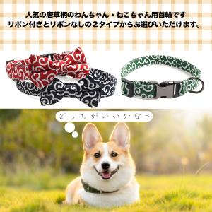 犬 猫 くびわ 首輪 おしゃれ 可愛い 唐草 ...の詳細画像2