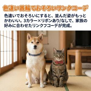犬 猫 くびわ 首輪 おしゃれ 可愛い 唐草 ...の詳細画像3
