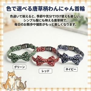 犬 猫 くびわ 首輪 おしゃれ 可愛い 唐草 ...の詳細画像4