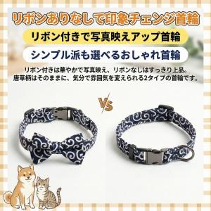 犬 猫 くびわ 首輪 おしゃれ 可愛い 唐草 ...の詳細画像5