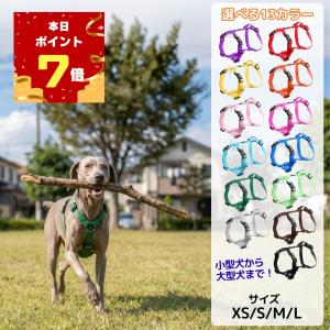 犬 ハーネス 柴犬 シンプル おしゃれ かわいい 小型犬 中型犬 大型犬 調整可能 速乾 軽量 散歩 迷子 防止 アウトドア 簡単 ロック 胴輪