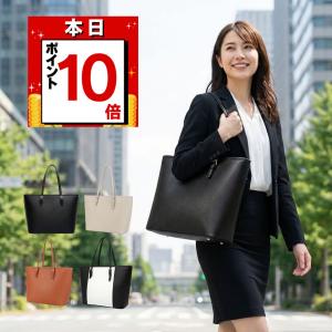 ビジネスバッグ レディース 自立 大きめ A4 ...の商品画像