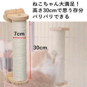 猫 爪とぎ ポール ケージ用 丸型 ロープ 木...の詳細画像3