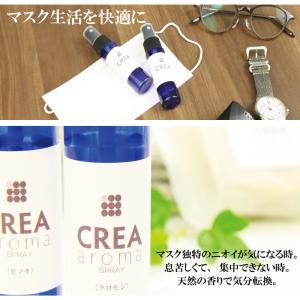 アロマ スプレー 選べる30ml×2種 日本製...の詳細画像2
